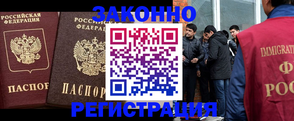 временная регистрация недорого в Печоре