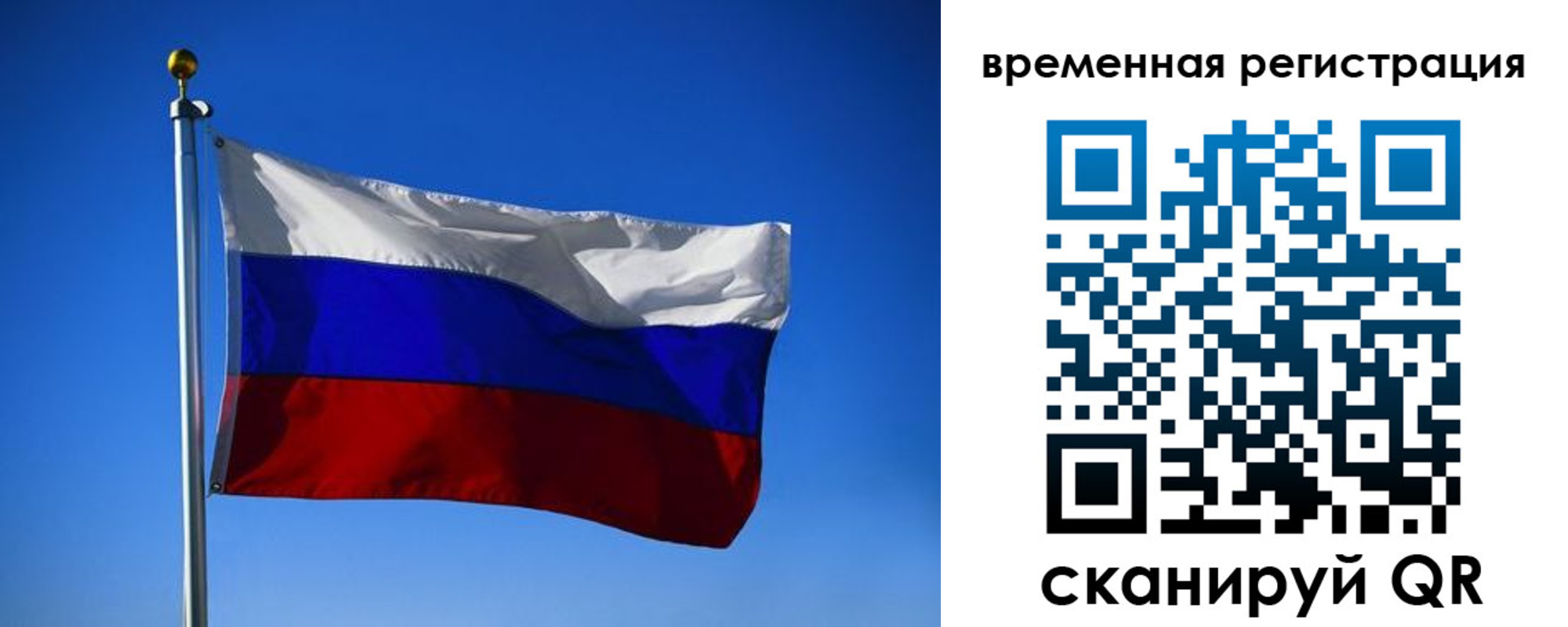 прописка штамп в Печоре