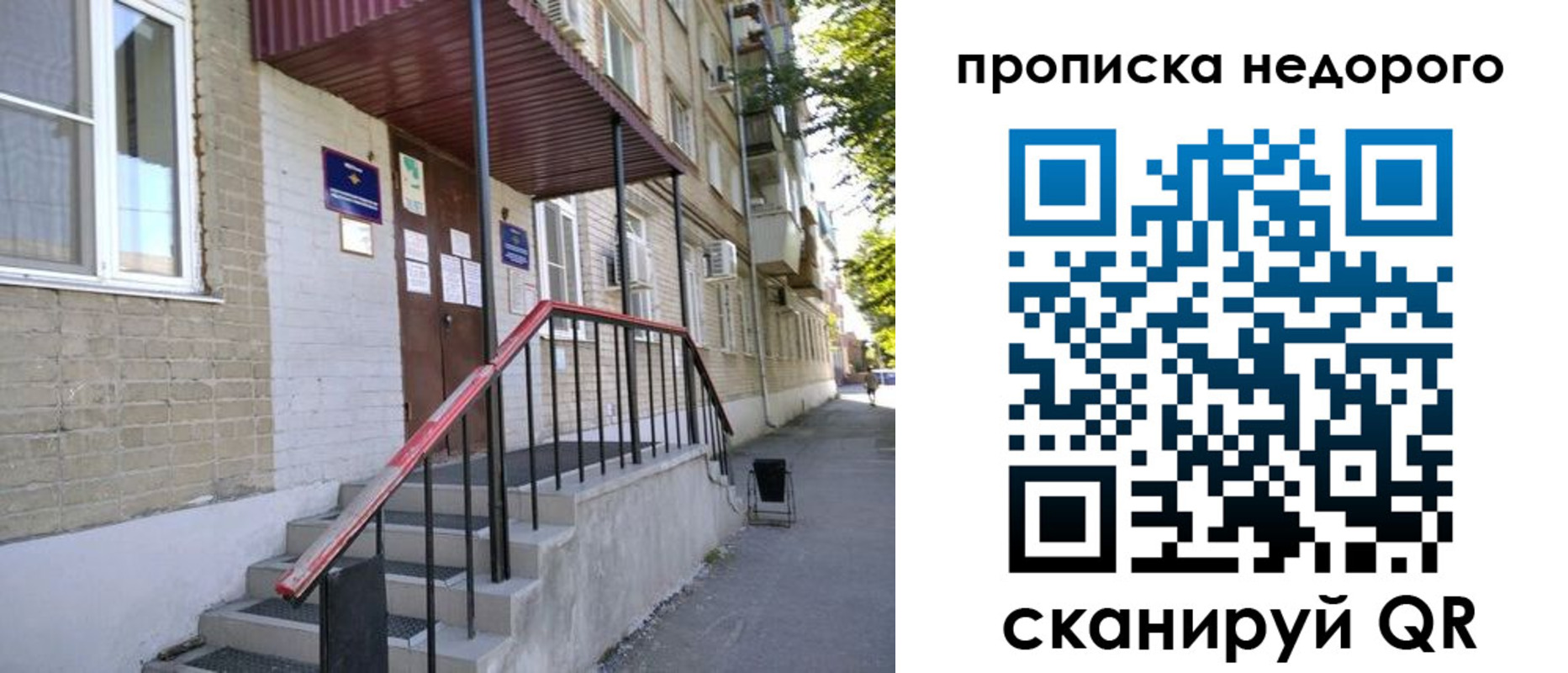 прописка в квартире в Печоре