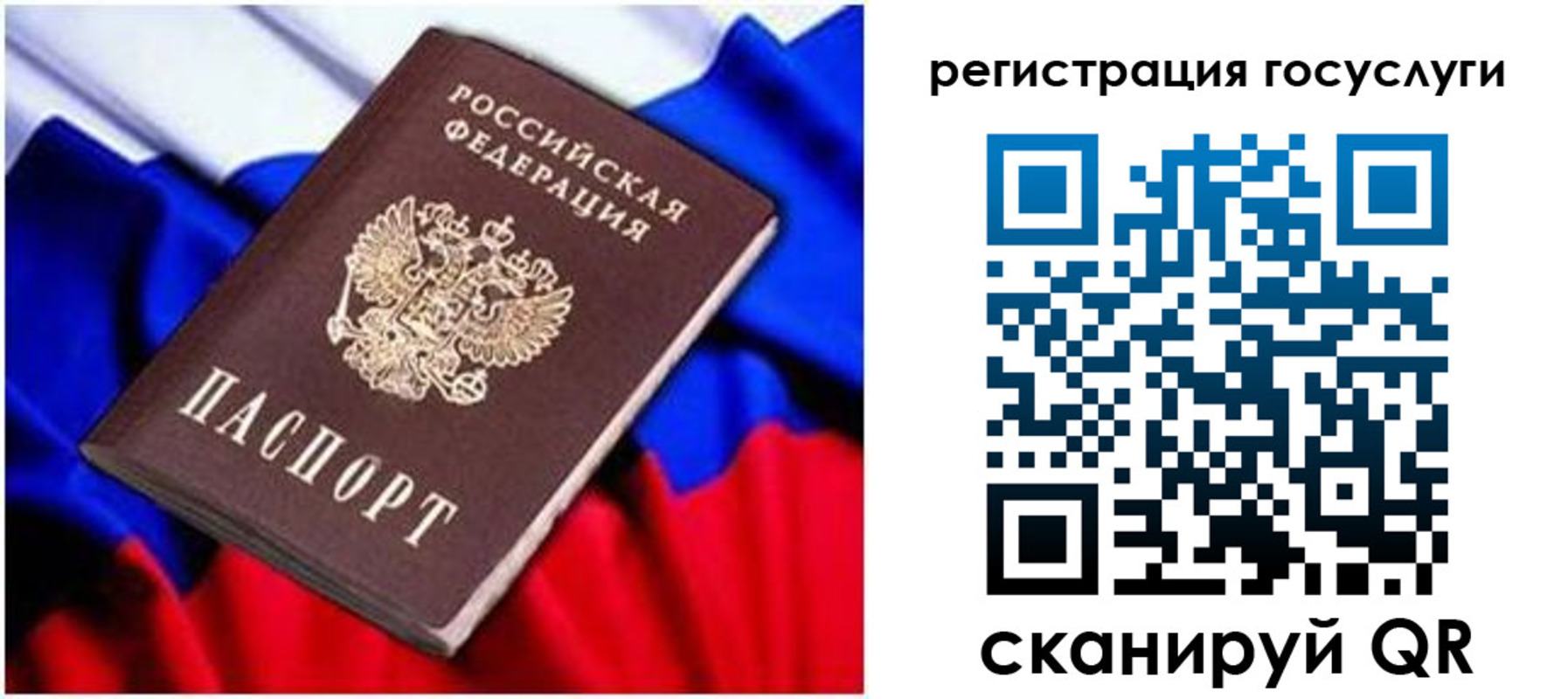 временная регистрация законно в Печоре