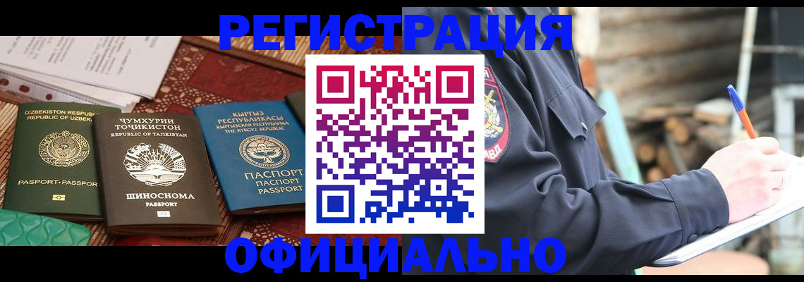 прописка штамп в Печоре