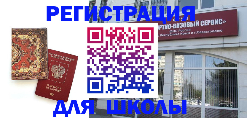 временная регистрация недорого в Печоре