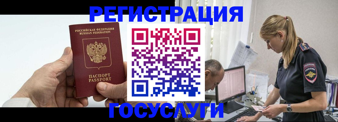 прописка в квартире в Печоре