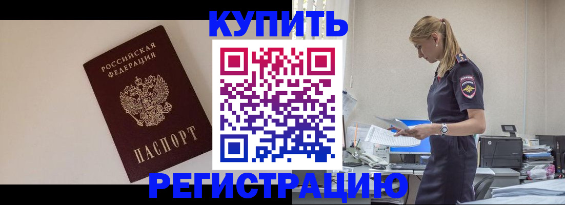 временная регистрация надежно в Печоре