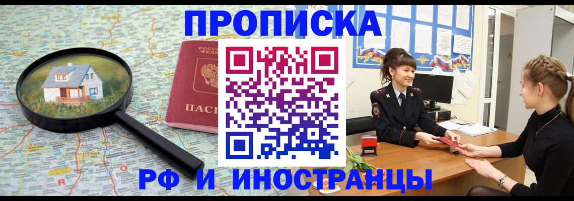 временная регистрация собственник в Печоре