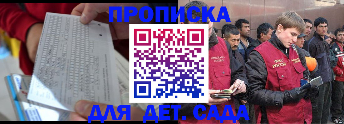 регистрация для дет. сада в Печоре