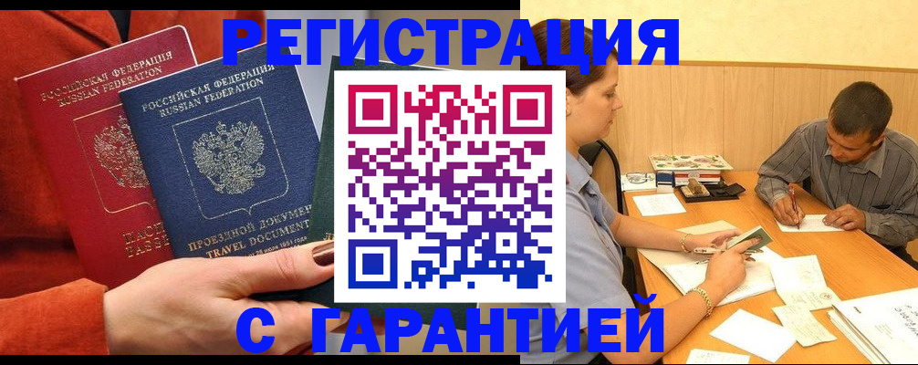 прописка паспорт в Печоре