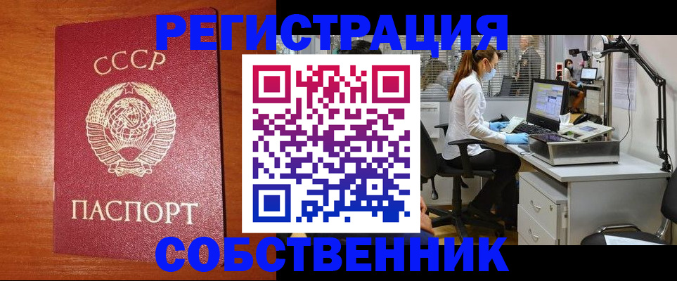 временная регистрация для всех в Печоре